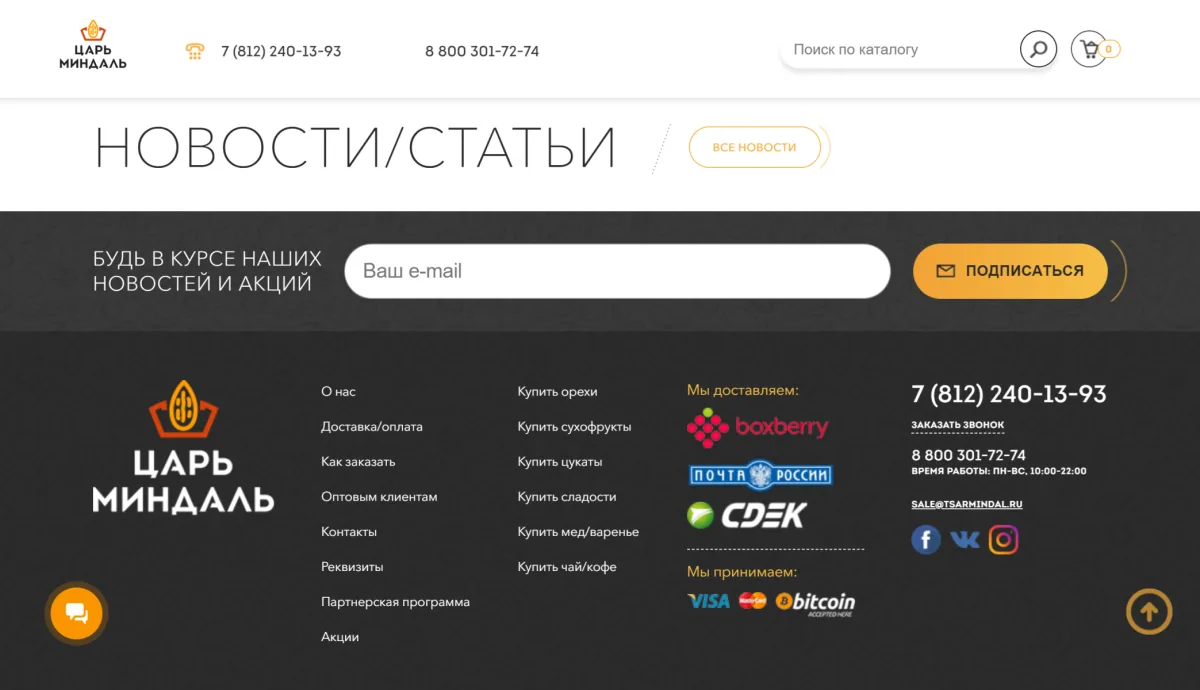 Иллюстрация к статье «Основные принципы юзабилити интернет-магазина», рисунок 2