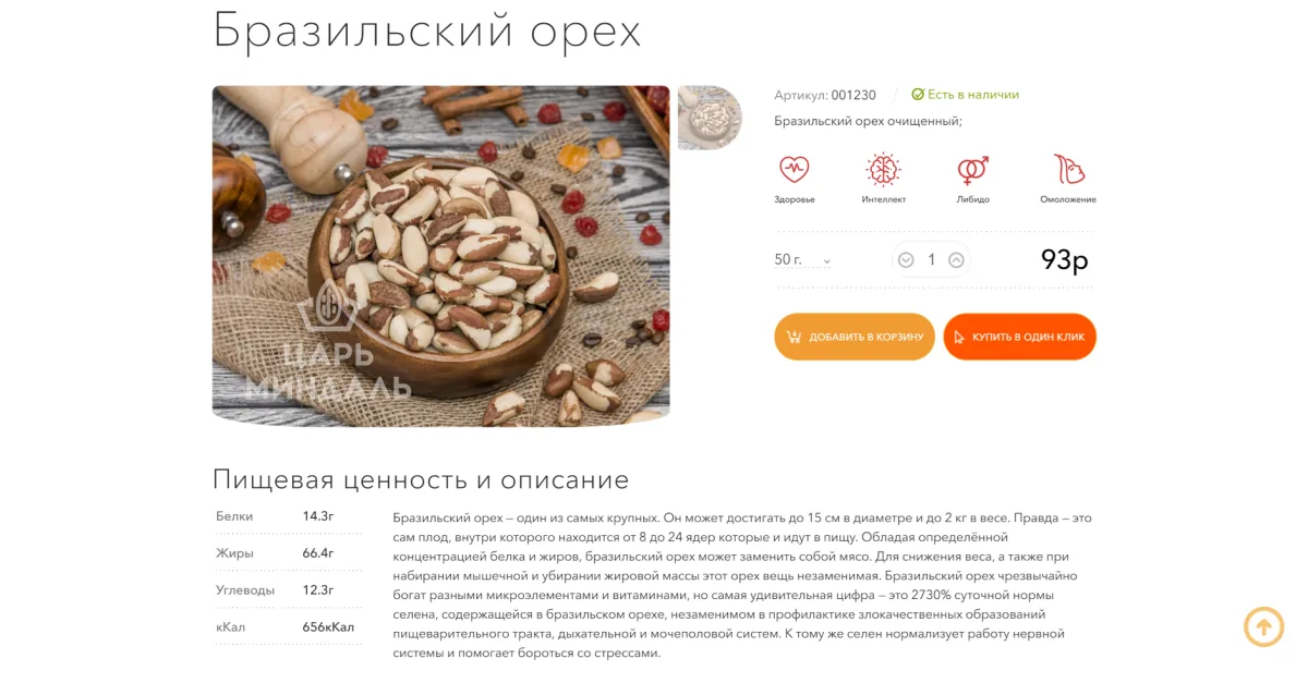 Иллюстрация к статье «Основные принципы юзабилити интернет-магазина», рисунок 4