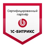 1С-Битрикс — сертифицированный партнёр