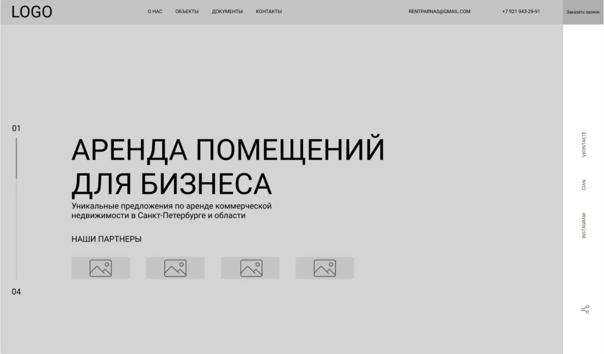 Сайт «Бизнесаренда»: дизайн и прототипы, изображение 3