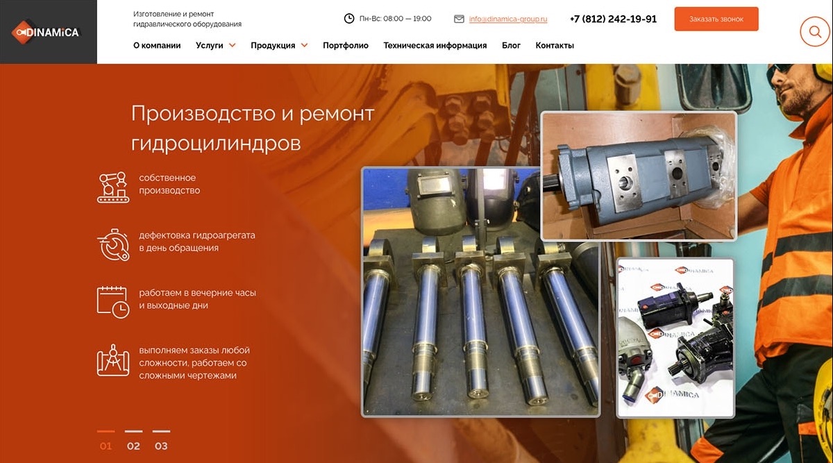 Главная страница сайта «Динамика»