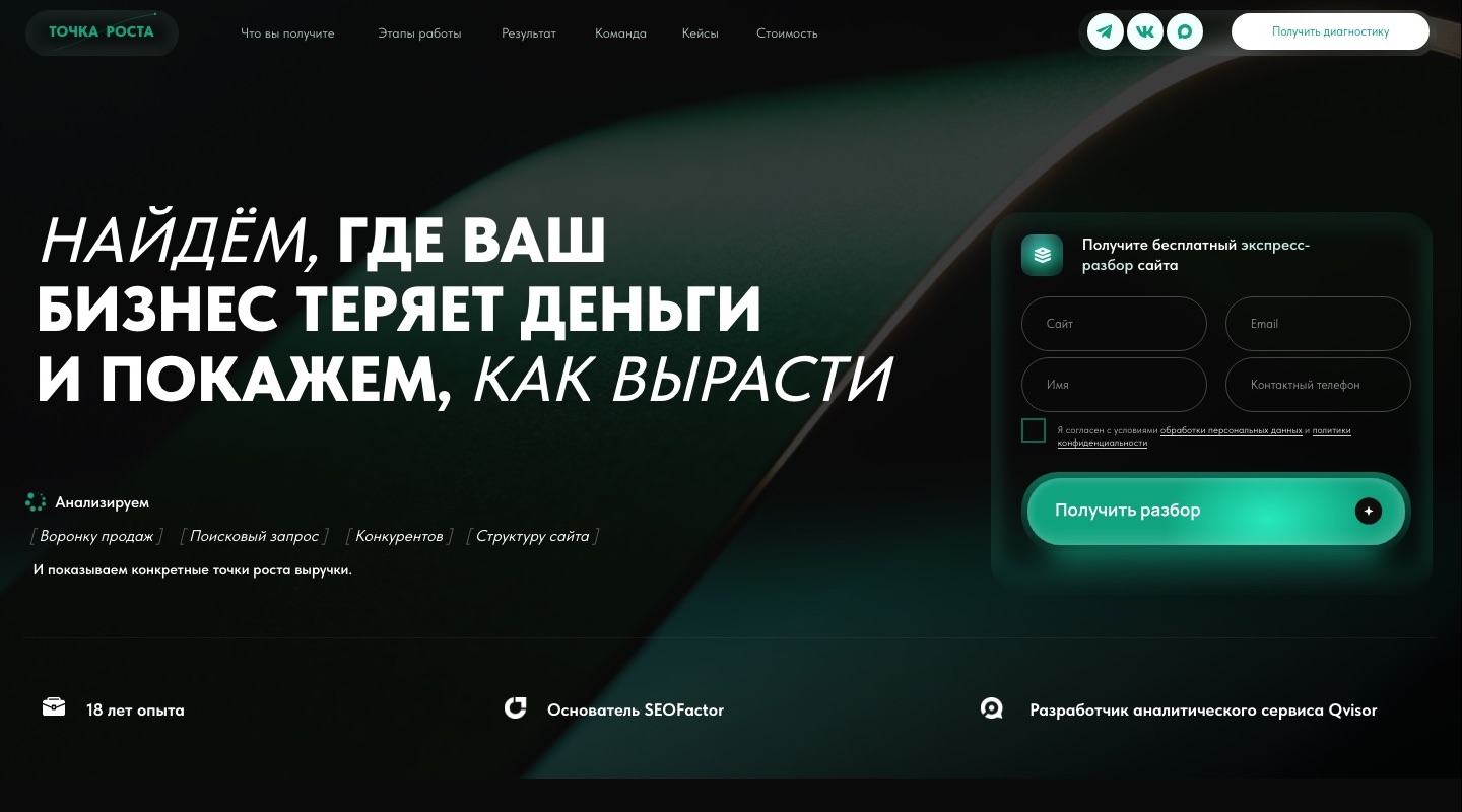 Главная страница сайта «Точка роста»