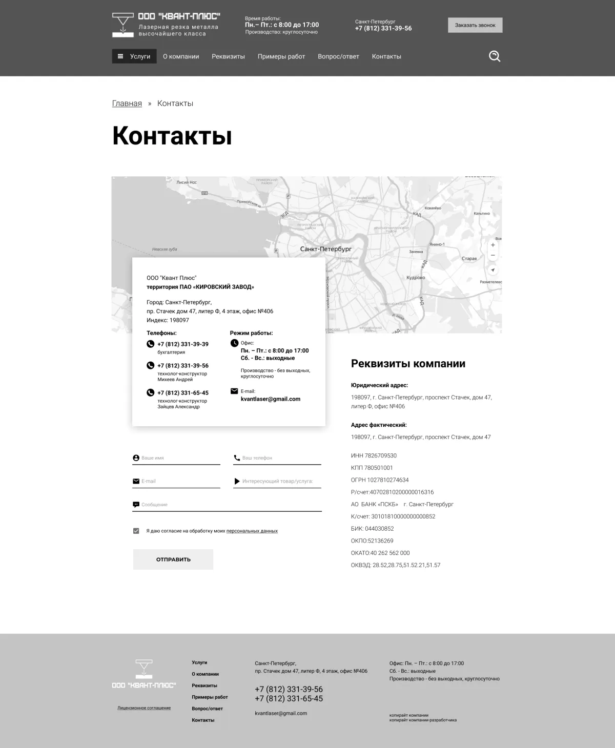 Сайт «Квант-Плюс»: дизайн и прототипы, изображение 5