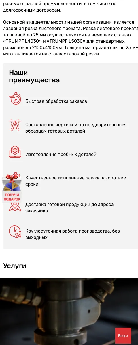 Мобильная версия сайта «Квант-Плюс»