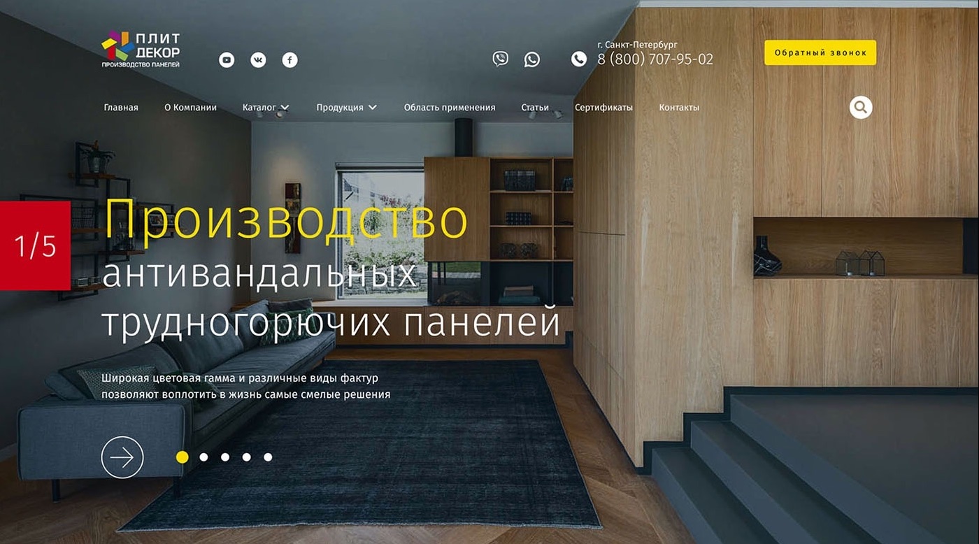 Главная страница сайта «Плит-Декор»