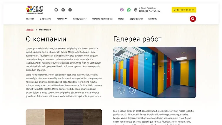 Сайт «Плит-Декор»: дизайн и прототипы, изображение 5