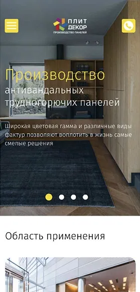 Мобильная версия сайта «Плит-Декор»