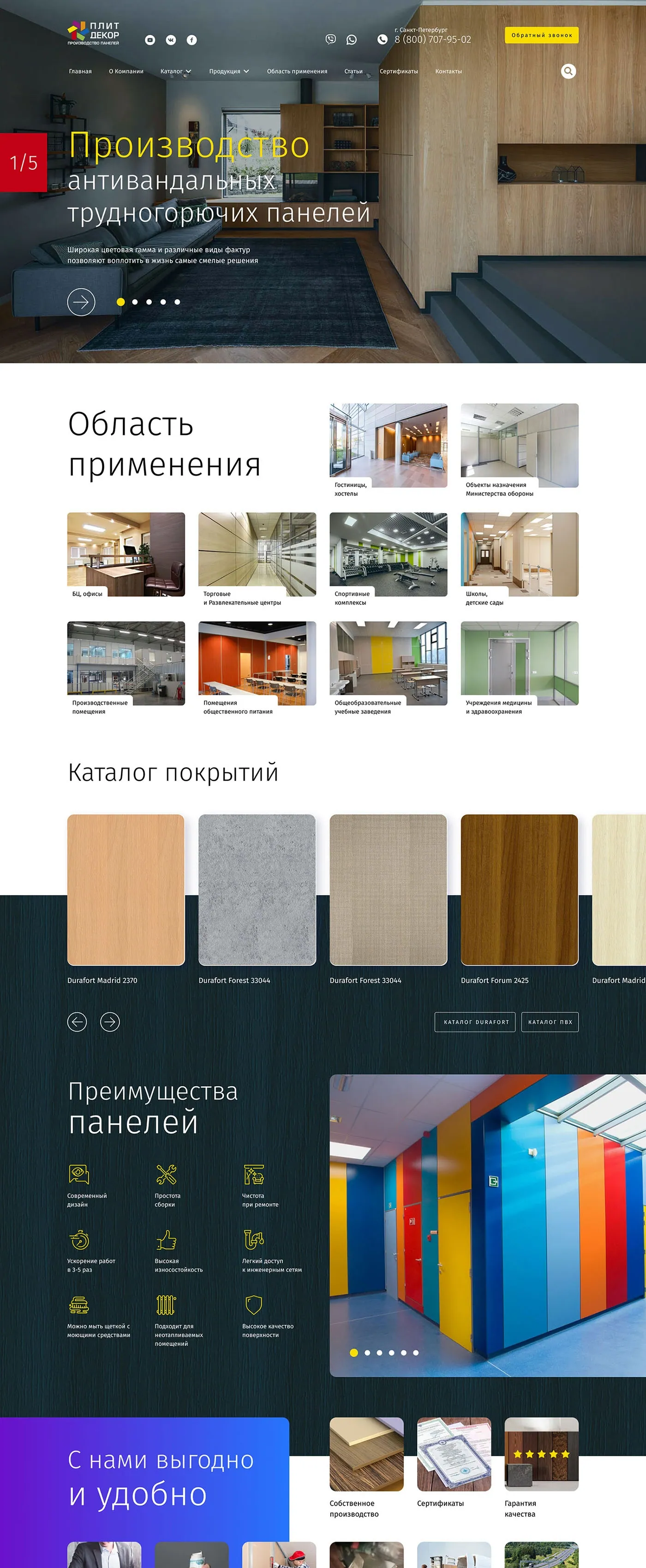Страница сайта «Плит-Декор» целиком
