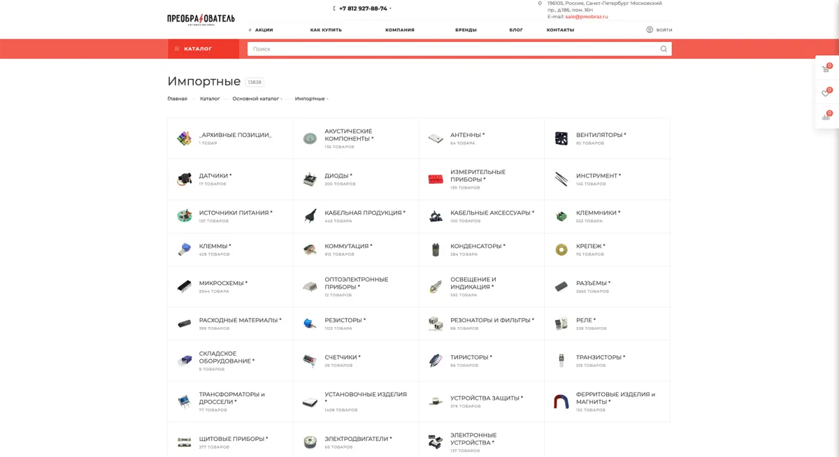 Сайт «Преобразователь»: дизайн и прототипы, изображение 4