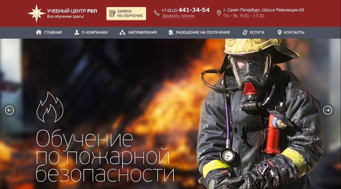 Главная страница сайта «Учебный центр РБП»
