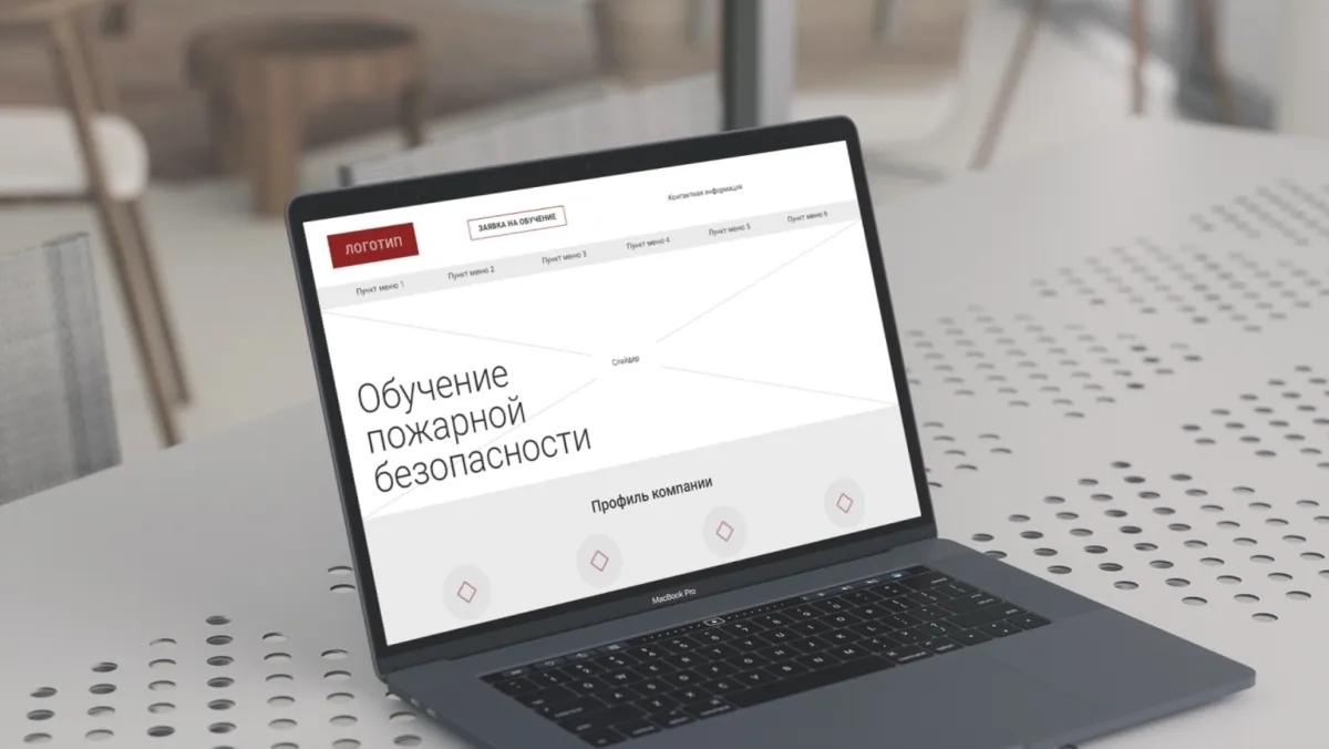 Сайт «Учебный центр РБП»: дизайн и прототипы, изображение 1