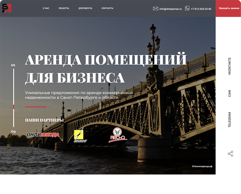 Бизнес аренда