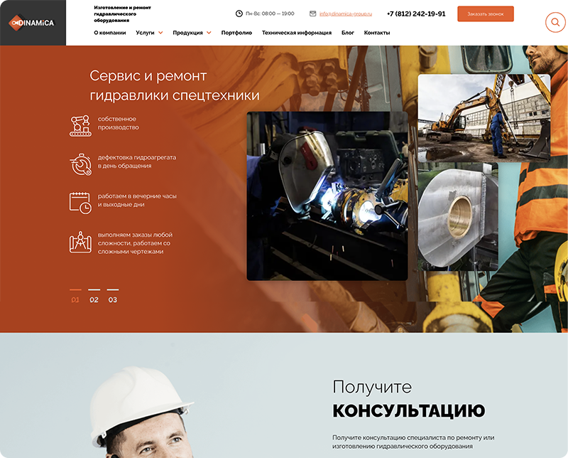 Динамика