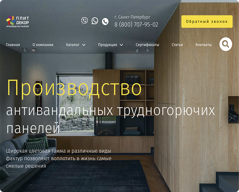 Созднание сайта Плитдекор